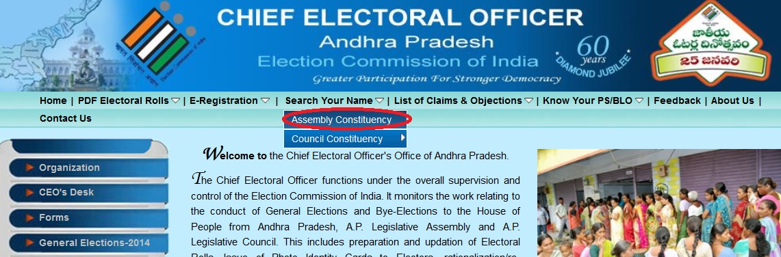 ceoandhra.nic.in / ceoaperms.ap.gov.in Search Your Name in Electoral ...